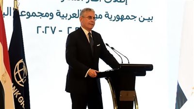 الإطار الجديد للشراكة بين مصر ومجموعة البنك الدولي إشارة ثقة للاقتصاد المصري