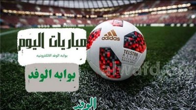 جدول مواعيد مباريات اليوم الاثنين 8 مايو 2023 والقنوات الناقلة