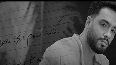 رامي جمال يتصدر يوتيوب بـ 