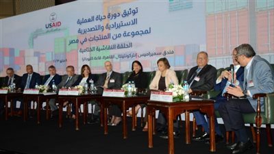 حلقة نقاشية موسعة لأول دراسة تفصيلية لزيادة الصادرات المصرية