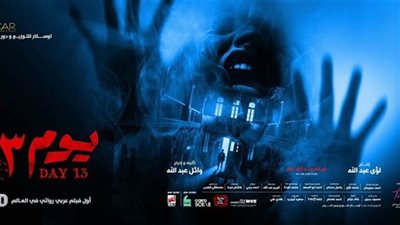 حصيلة إيرادات 