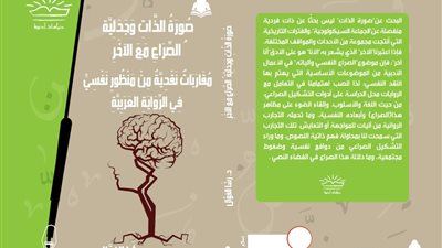 اتحاد الكتاب يناقش 