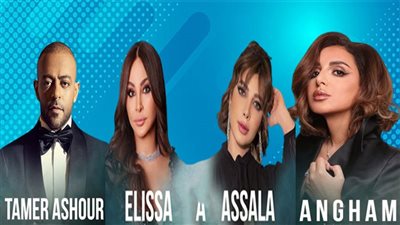 مهرجان صيف الكويت 2023.. 3 ليالِ لنجوم الغناء العربي