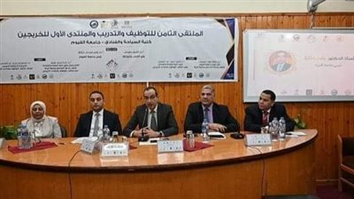 رئيس جامعة الفيوم يشهد الملتقى الثامن للتوظيف والتدريب