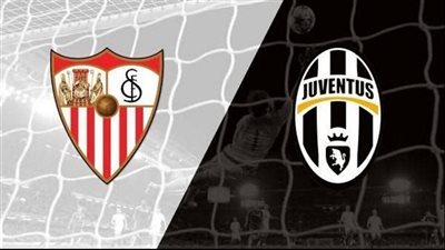 موعد مباراة يوفنتوس و إشبيلية في الدوري الأوروبي والقنوات الناقلة