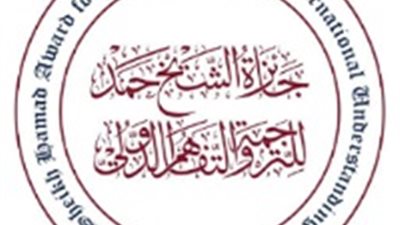 البلغارية ضمن لغات جائزة الشيخ حمد للترجمة في موسمها التاسع