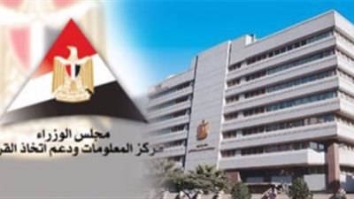 معلومات الوزراء يُطلق إصدارًا جديدًا من تطبيقه (IDSC) للهواتف المحمولة