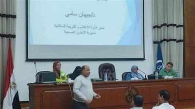 صحة الإسماعيلية تنظم ندوة عن مخاطر الإدمان  