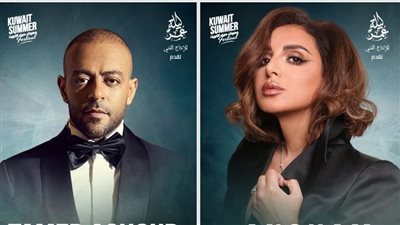 أنغام وتامر عاشور في الليلة الافتتاحية لصيف الكويت 2023 .. الليلة