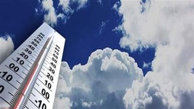 انخفاض طفيف في درجات الحرارة.. حالة الطقس المتوعة غدًا الجمعة