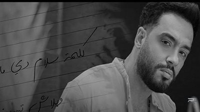 رامي جمال الأكثر مشاهدة بـ