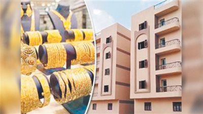 الذهب يضرب سوق العقار «المريض» بقسوة