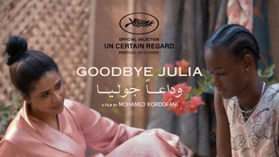 الفيلم السوداني 