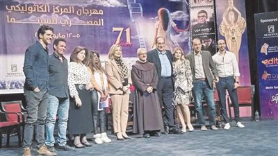 غدًا.. 5 أفلام تتنافس على جوائز الكاثوليكى فى حفل الختام