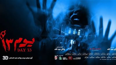 أحمد داود.. حقيقة وجود جزء ثانِِ من 