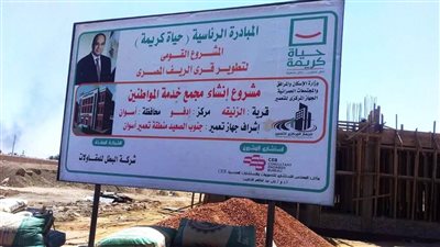 وزير التنمية يتابع جهود المحافظات في تنفيذ المرحلة الأولى من حياة كريمة 