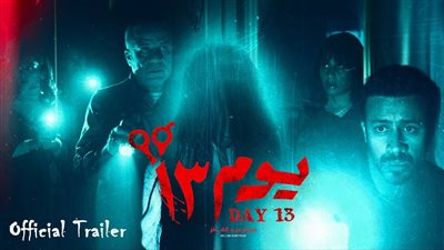 إيرادات فيلم 