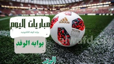 جدول مواعيد مباريات اليوم الخميس 11 مايو 2023 والقنوات الناقلة