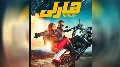 حصيلة إيرادات 