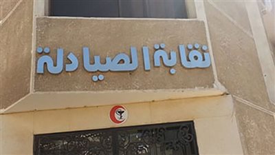 زيادة معاشات البيطريين بنسبة 35% هى الأعلى فى تاريخ اتحاد المهن الطبية