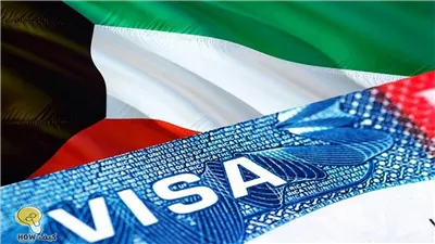 خطوات تمديد الزيارة العائلية في الكويت 