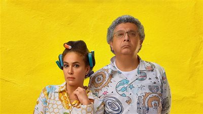 انطلاق عرض فيلم فضل ونعمة بمهرجان جمعية الفيلم الليلة