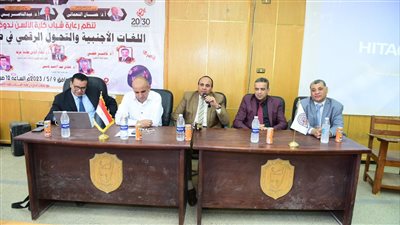 ألسن سوهاج تنظم ندوة تعريفية عن اللغات الأجنبية والتحول الرقمي 