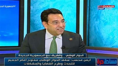 النائب أيمن محسب يكشف أهداف مبادرة “ابدأ”.. استقبلنا مئات الطلبات