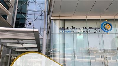 خطوة بخطوة.. طريقة التقديم على وظائف مدينة الملك عبدالله للطاقة الذرية 