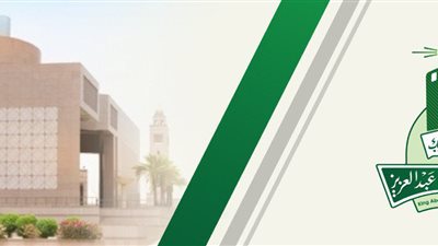 جامعة الملك عبدالعزيز.. طريقة التقديم على وظائف كلية العلوم الطبية التطبيقية