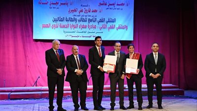 جامعة سوهاج تحصد المركز الأول بالملتقى الثاني لسفراء النوايا الحسنة لذوى الإعاقة 