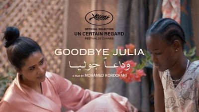كان السينمائي يعلن مواعيد عرض أول فيلم سوداني بتاريخه 