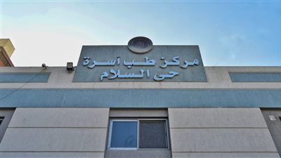 هيئة الرعاية الصحية: 29 منشأة طبية معتمدة ومسجلة بمحافظة الإسماعيلية
