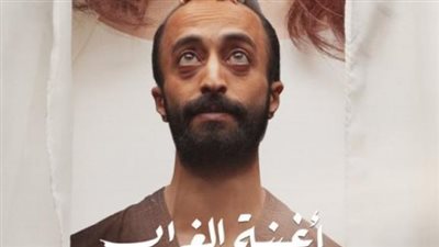 عرض فيلم أغنية الغراب في السينما السعودية