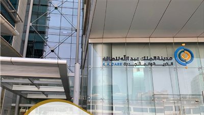 كل ما تريد معرفته عن وظائف مدينة الملك عبدالله للطاقة في السعودية