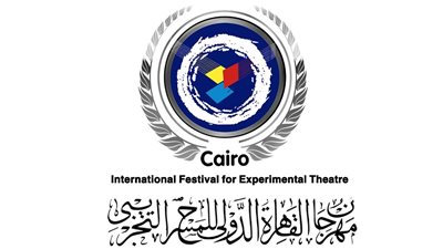 مهرجان القاهرة للمسرح التجريبي يزف بشرى سارة للمشاركين