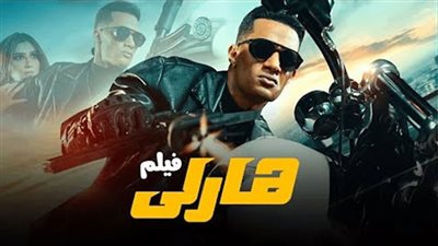 حصيلة إيرادات 