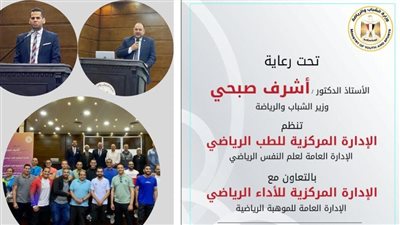 وزارة الشباب: انطلاق المستوى الثاني من برنامج 