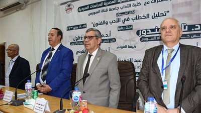  انطلاق المؤتمر الدولي بجامعة القناة 