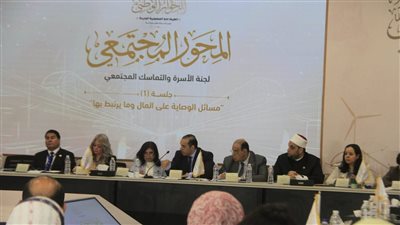  صحة النواب تطالب بوضع آليات للمراقبة على أموال القصر