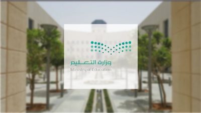 التعليم السعودي تُعلن نتائج حركة النقل الخارجي 1444هـ