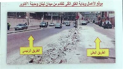 غلق طريق 26 يوليو بداية من ميت عقبة حتى نفق وادي النيل