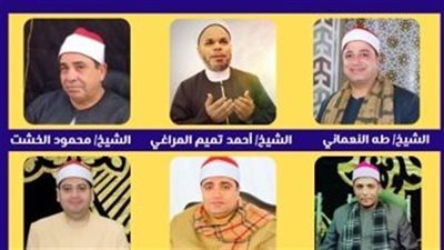 ‏ختم القرآن الكريم مرتلًا في جلسات متتابعة بمسجد الحسين
