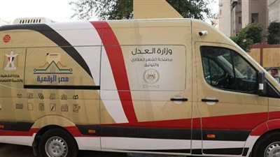 طريقة استدعاء سيارة الشهر العقاري المتنقلة للمنزل