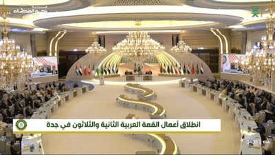 انطلاق أعمال القمة العربية بجدة 