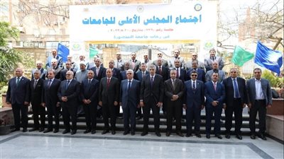 رئيس جامعة سوهاج يشارك فى إجتماع المجلس الأعلى للجامعات بجامعة المنصورة
