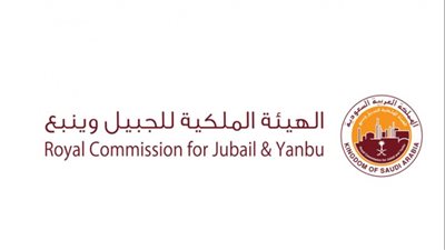  الهيئة الملكية للجبيل وينبع تعلن عن  88 وظيفة شاغرة