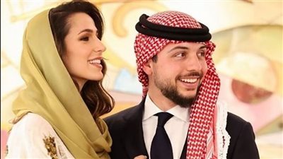 الملكة رانيا تحتفل بنجلها.. من هي خطيبة ولي عهد الأردن؟؟