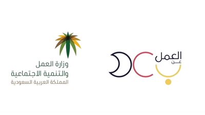 برنامج العمل عن بُعد بالسعودية يطرح وظائف شاغرة 