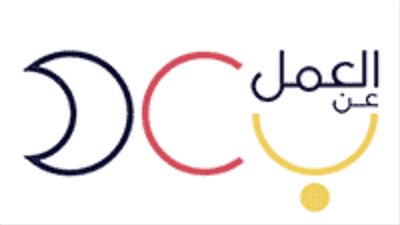 التخصصات المطلوبة في وظائف برنامج العمل عن بعد